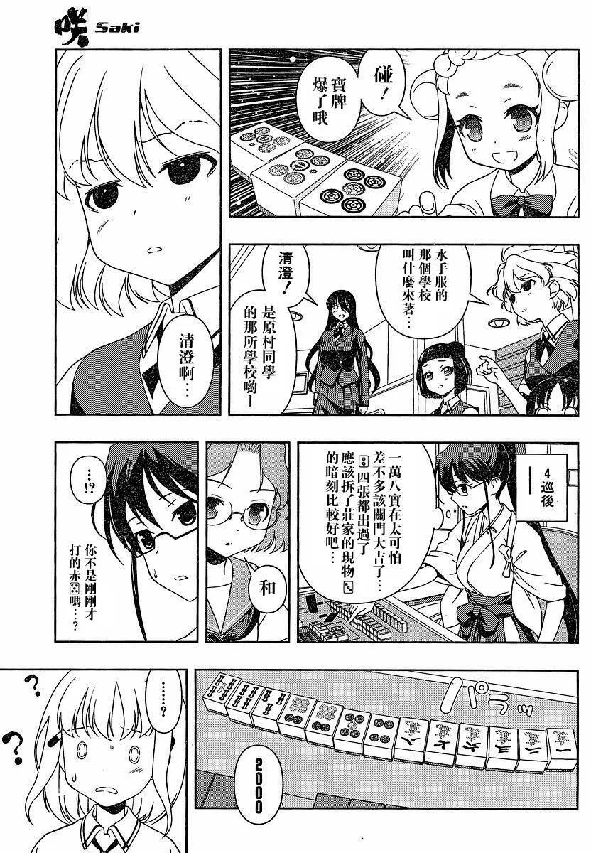 第75话 第18页