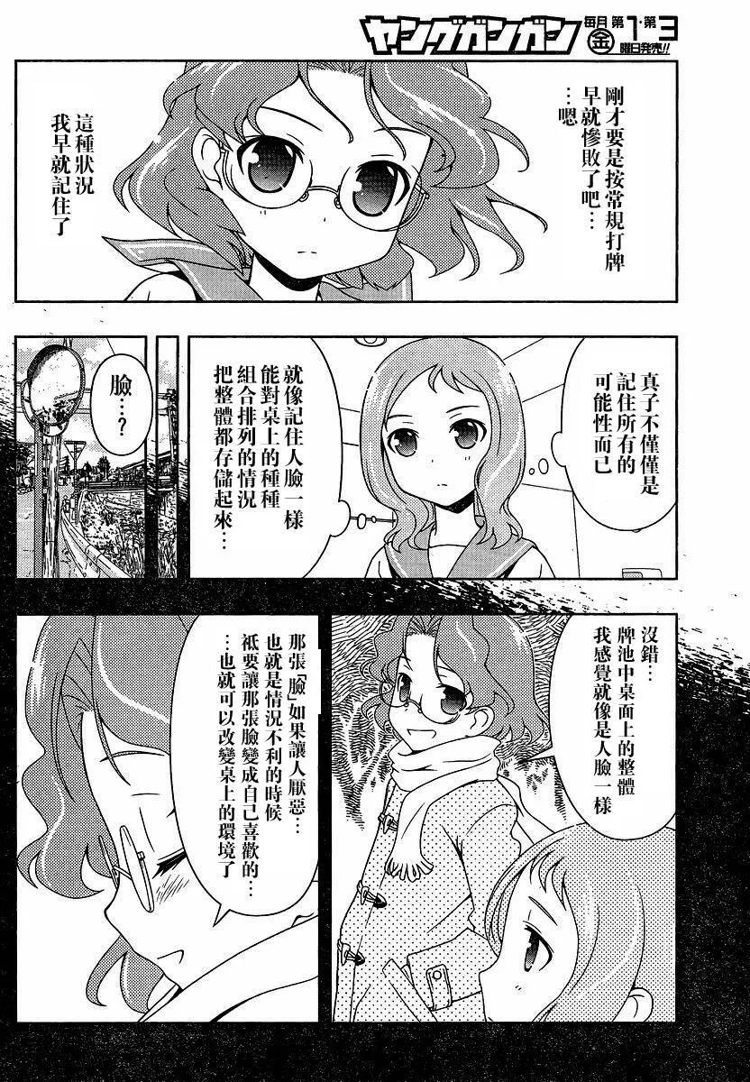 第75话 第19页