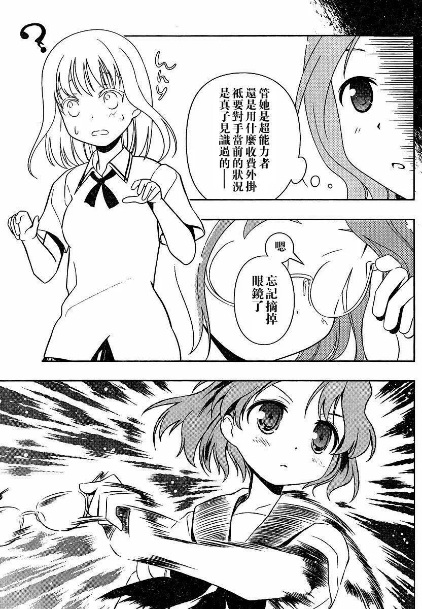 第75话 第20页