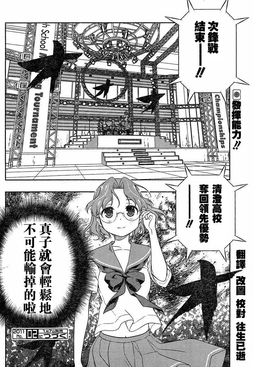 第75话 第21页