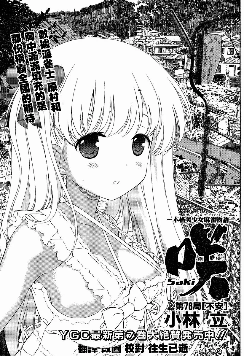 第75话 第22页
