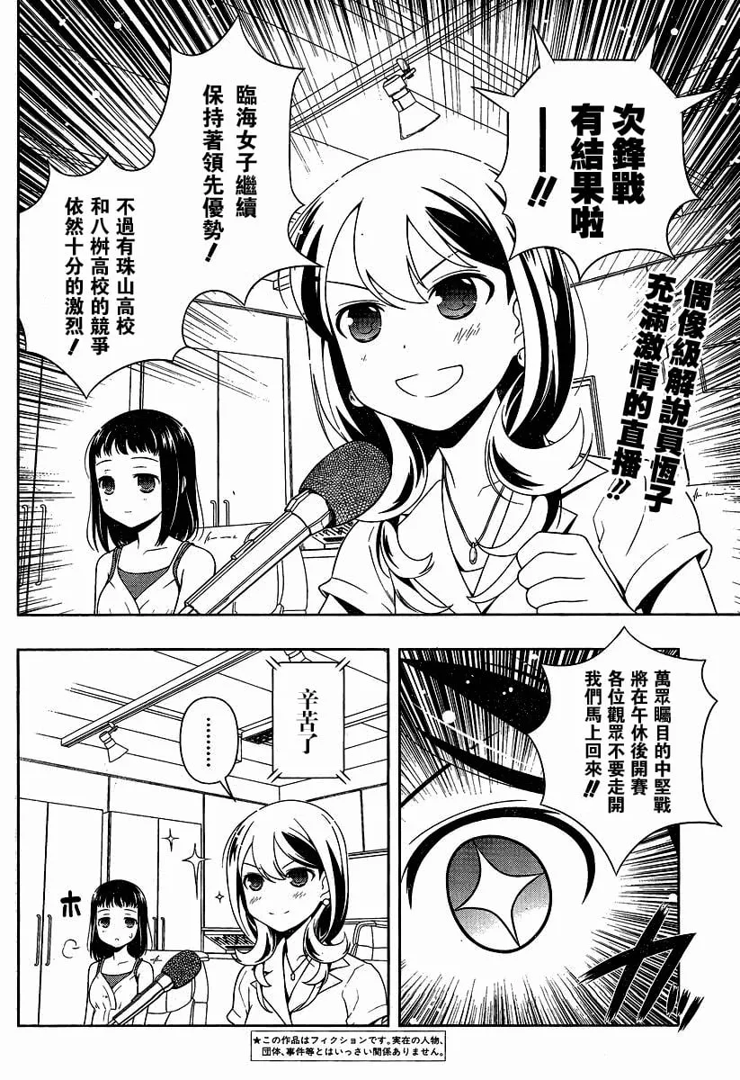 第76话 第2页