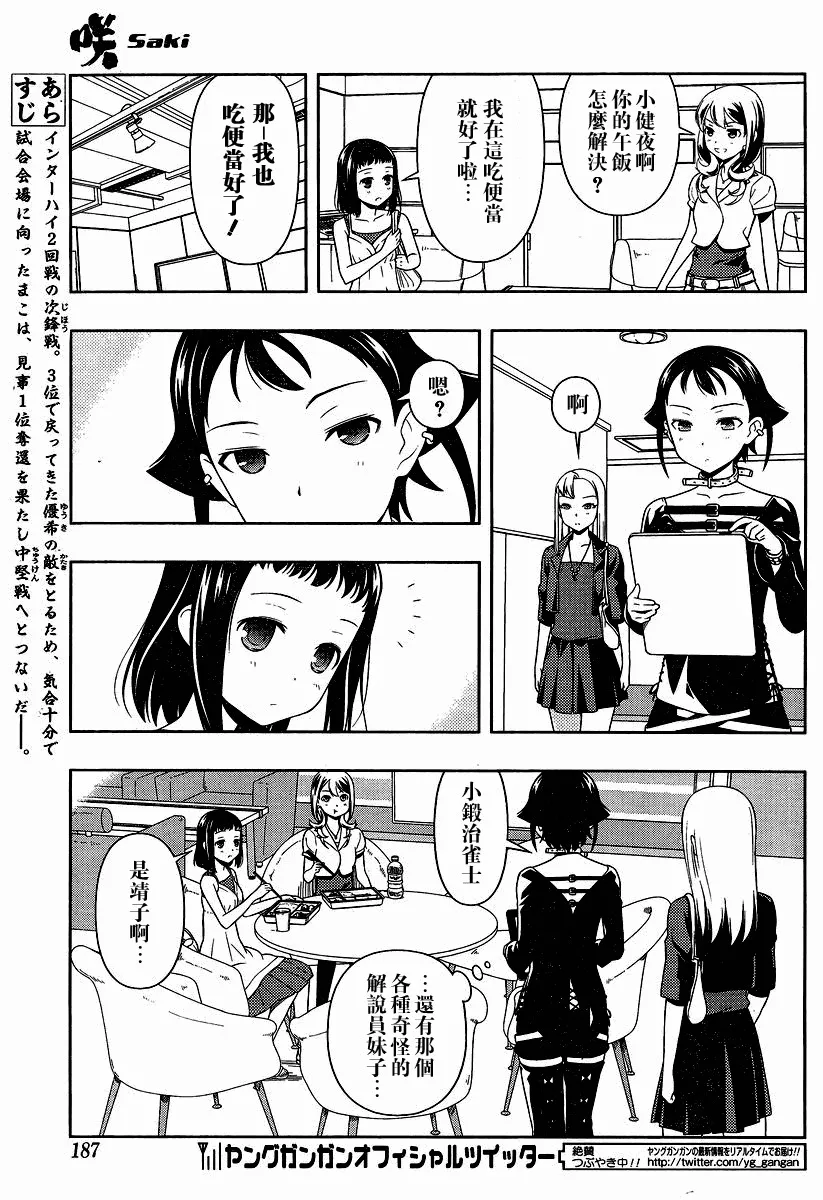 第76话 第3页