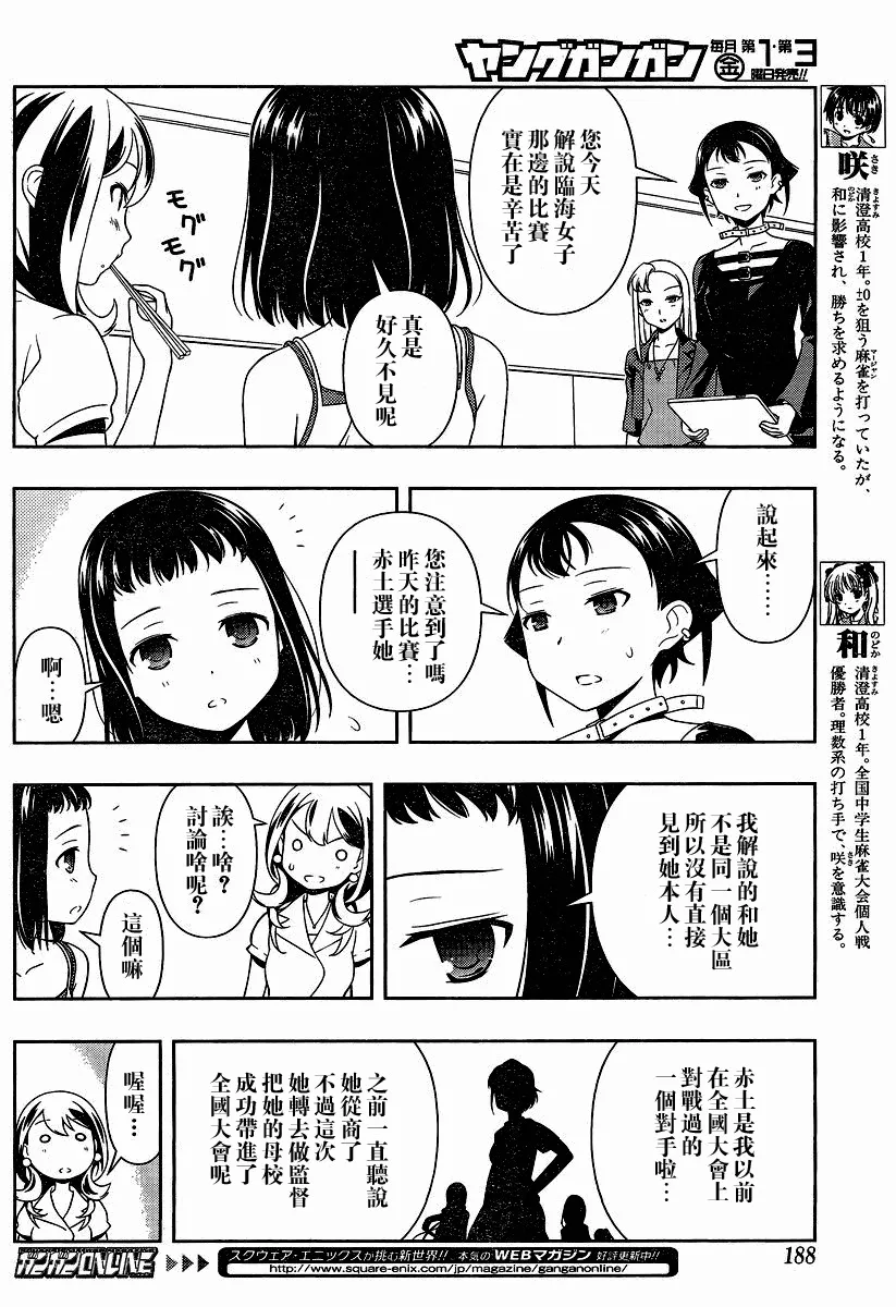 第76话 第4页