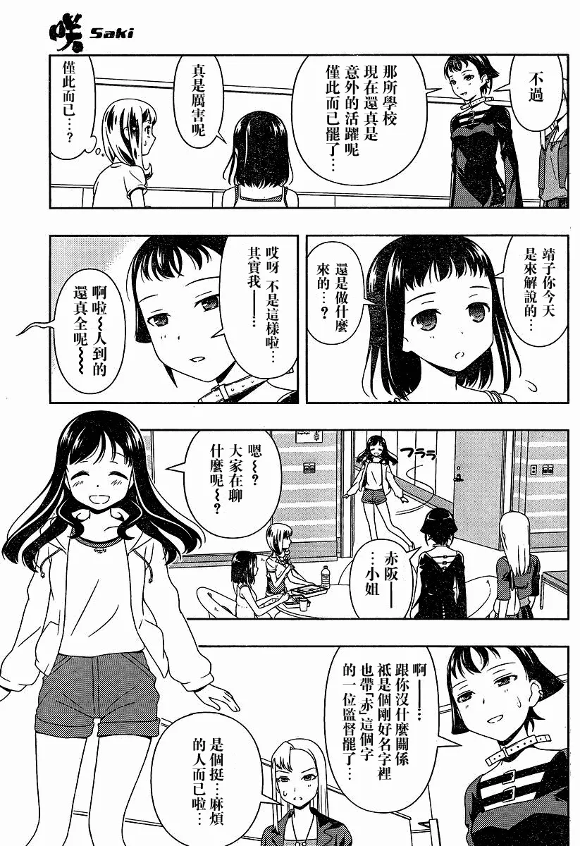 第76话 第5页