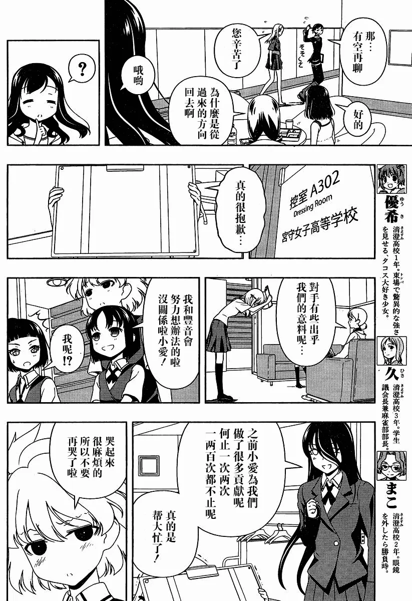第76话 第6页
