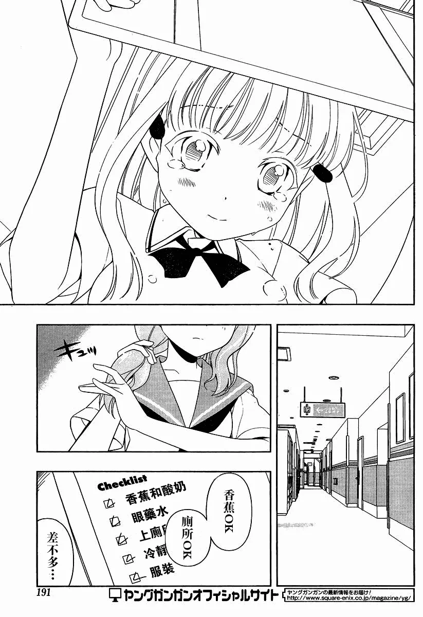 第76话 第7页
