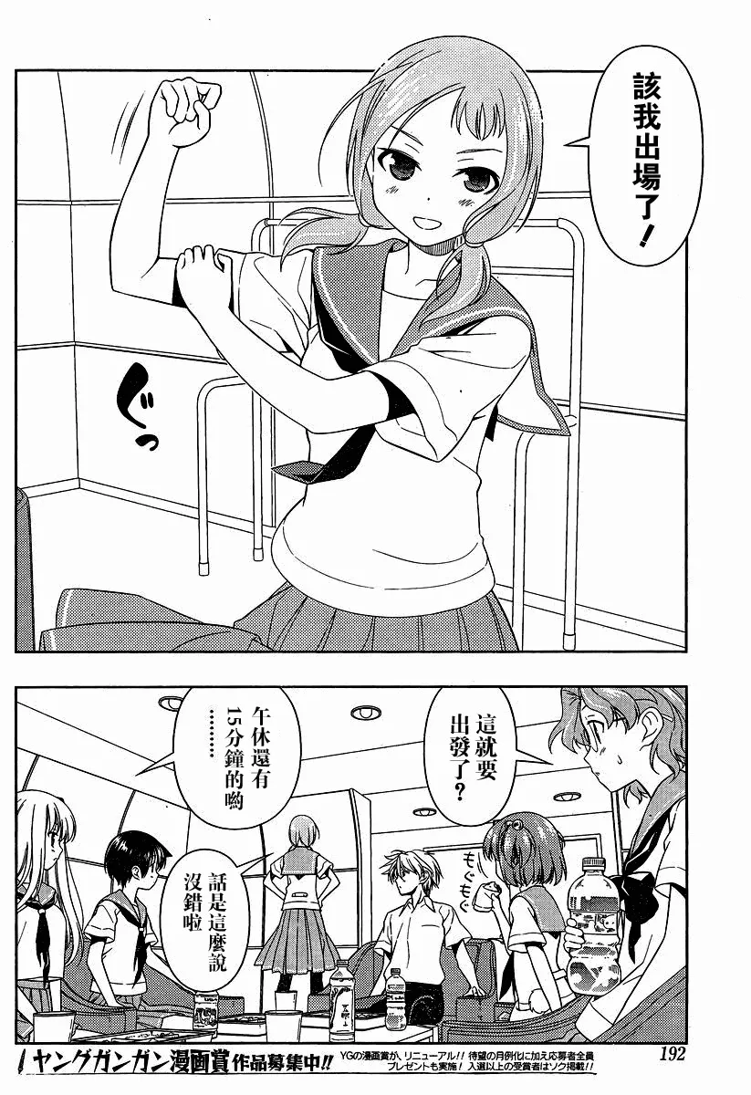第76话 第8页