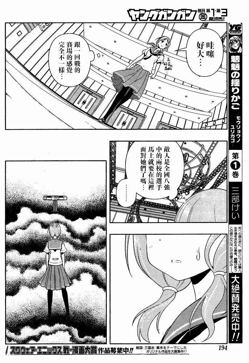 第76话 第10页