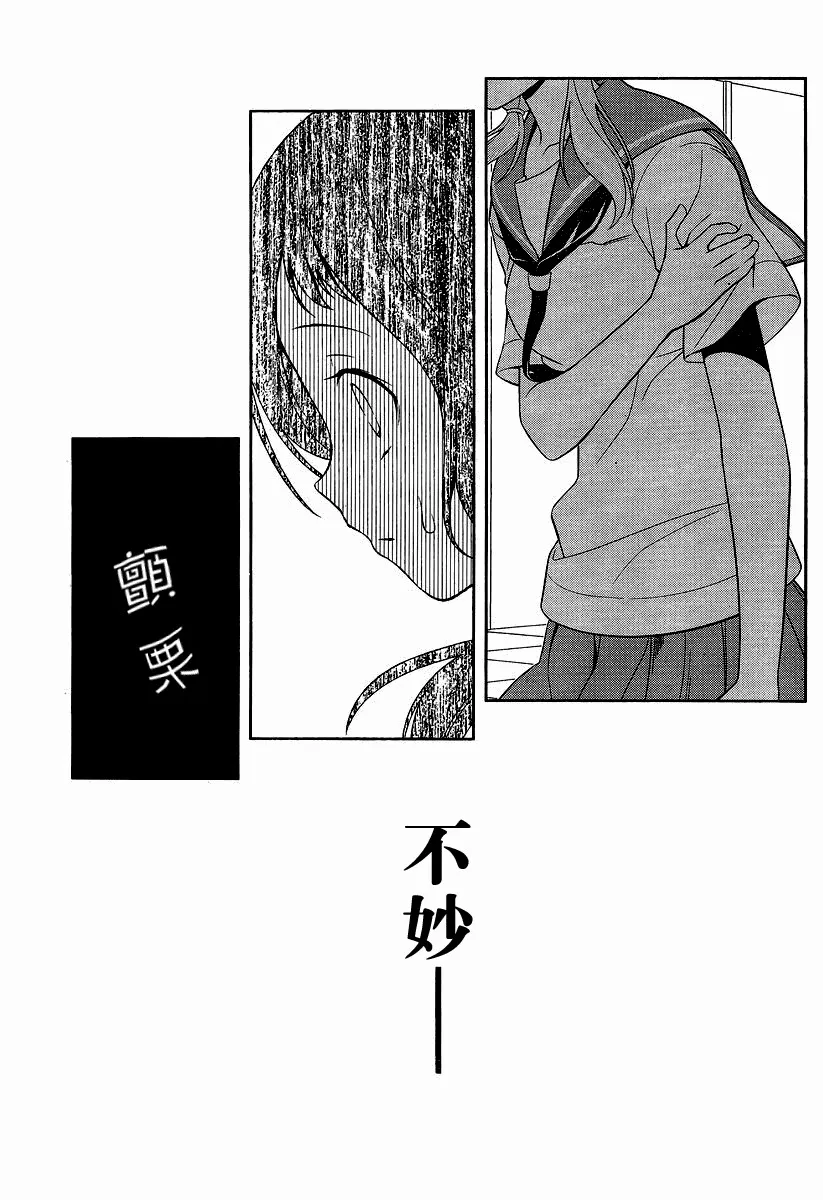 第76话 第11页