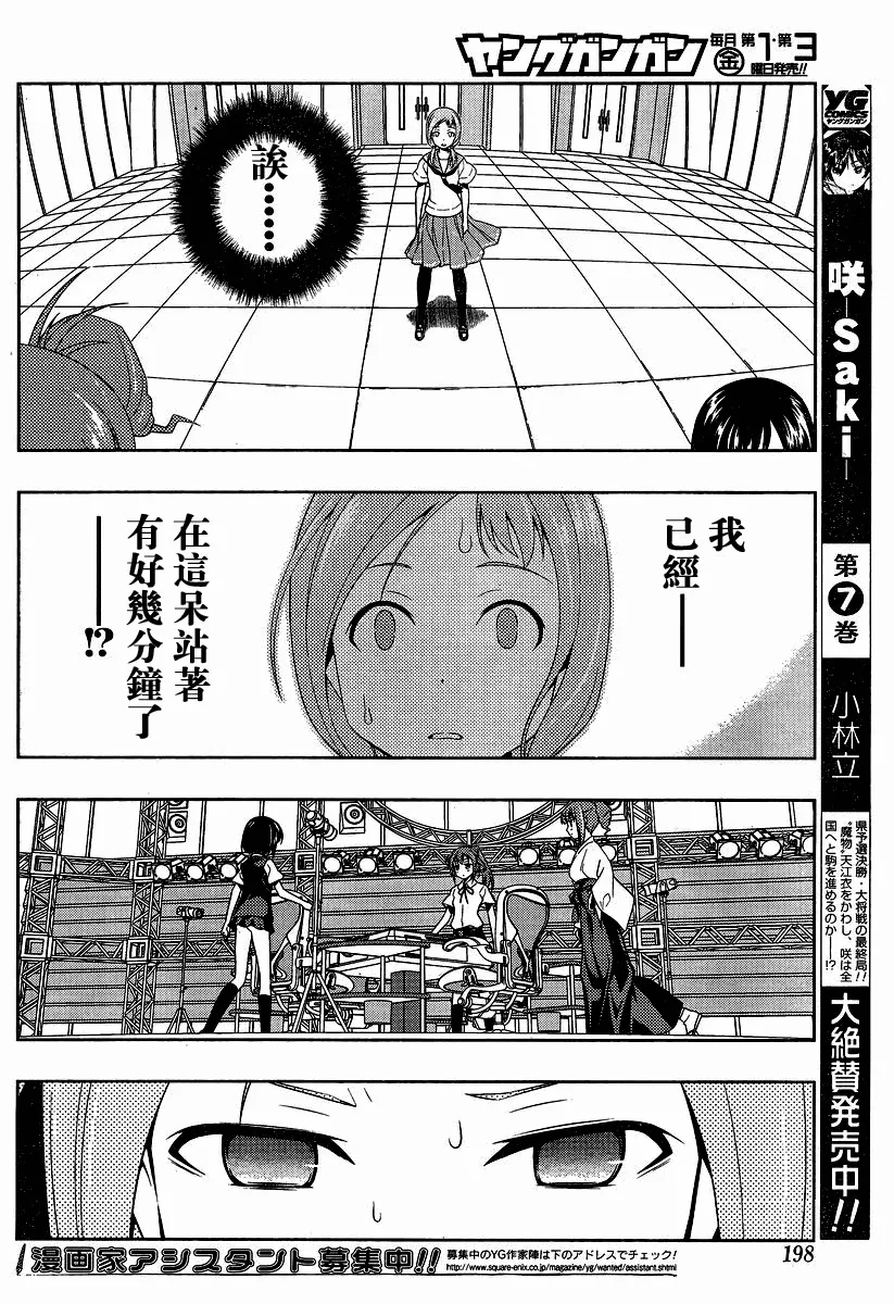 第76话 第13页