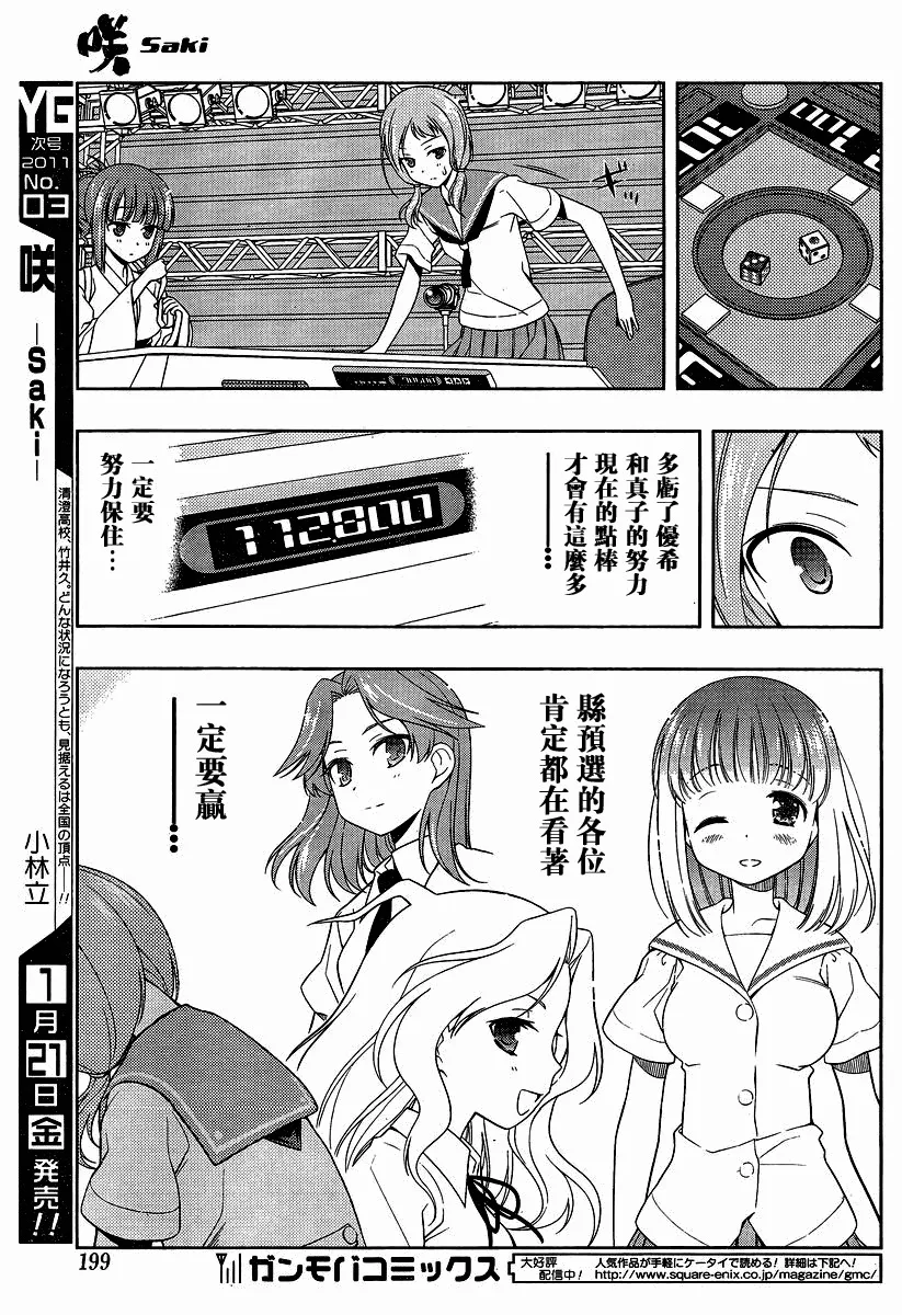第76话 第14页
