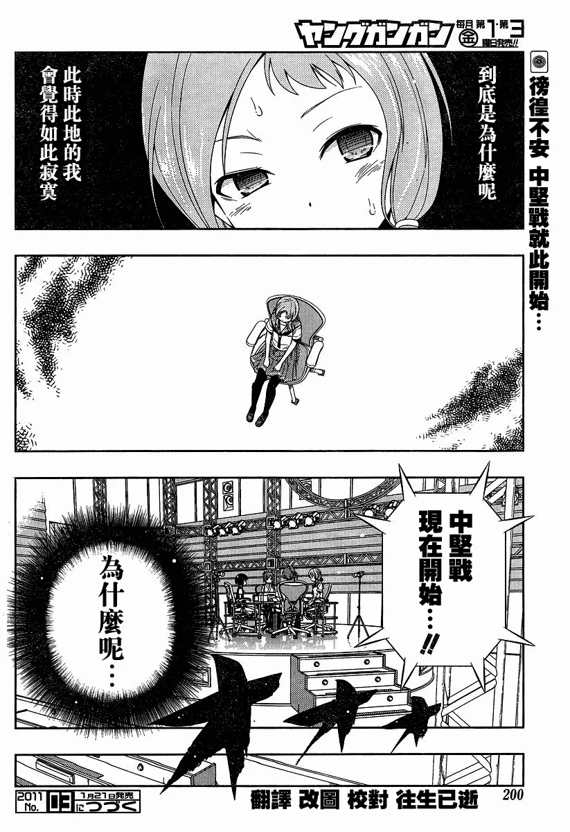 第76话 第15页