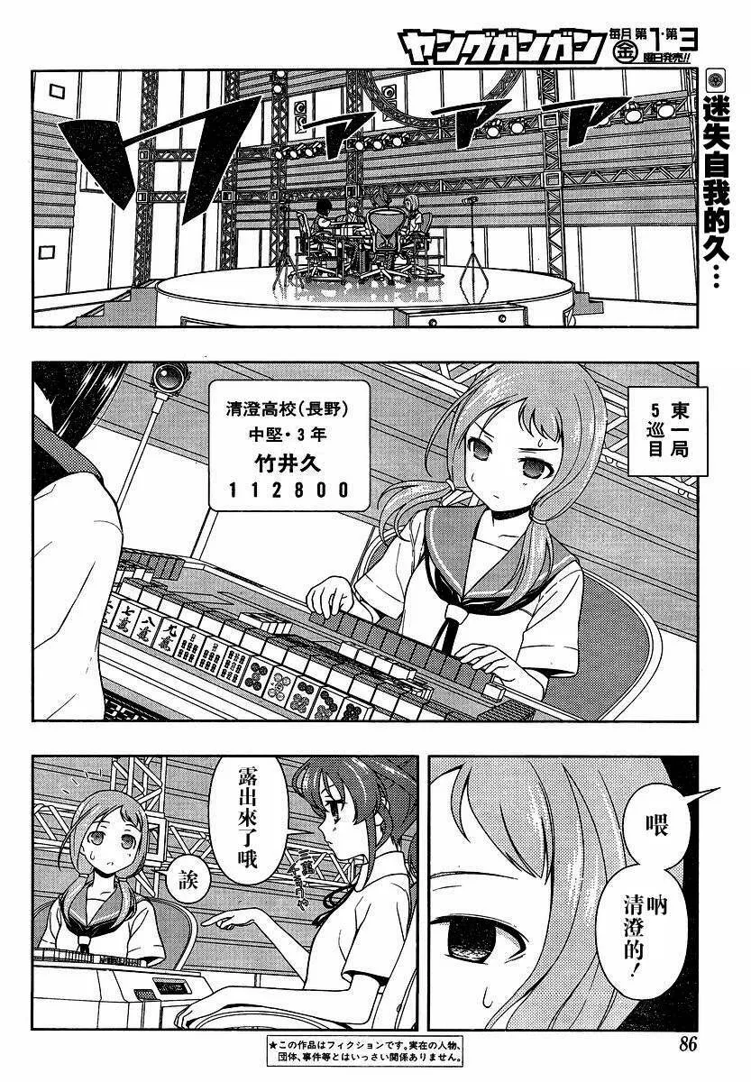 第76话 第17页