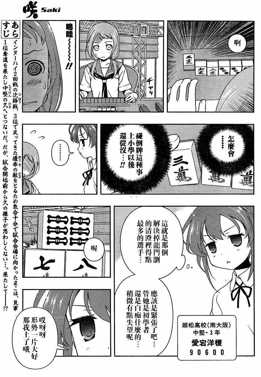 第77话 第3页