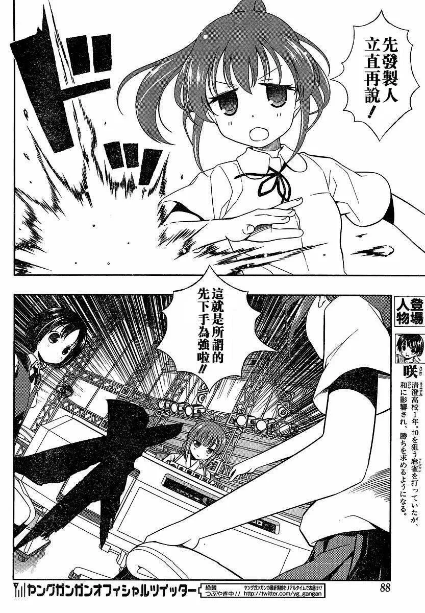 第77话 第4页