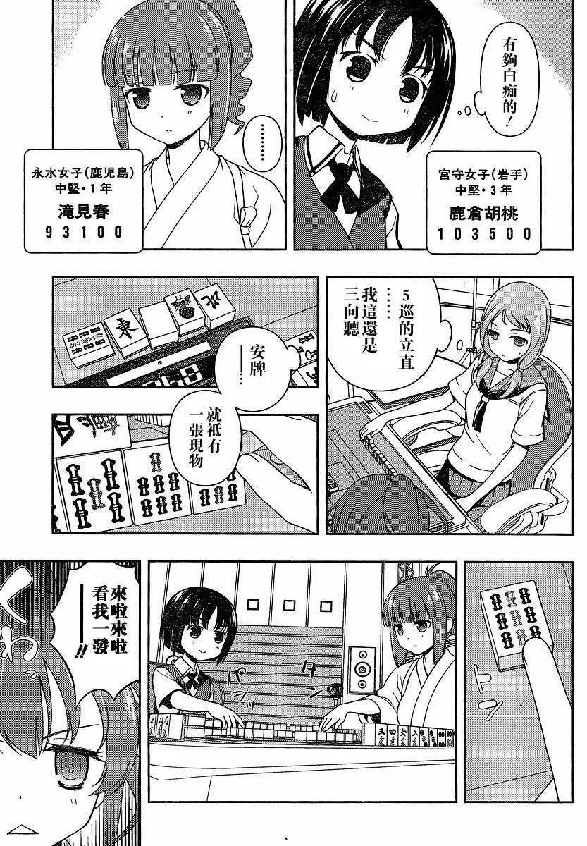 第77话 第5页