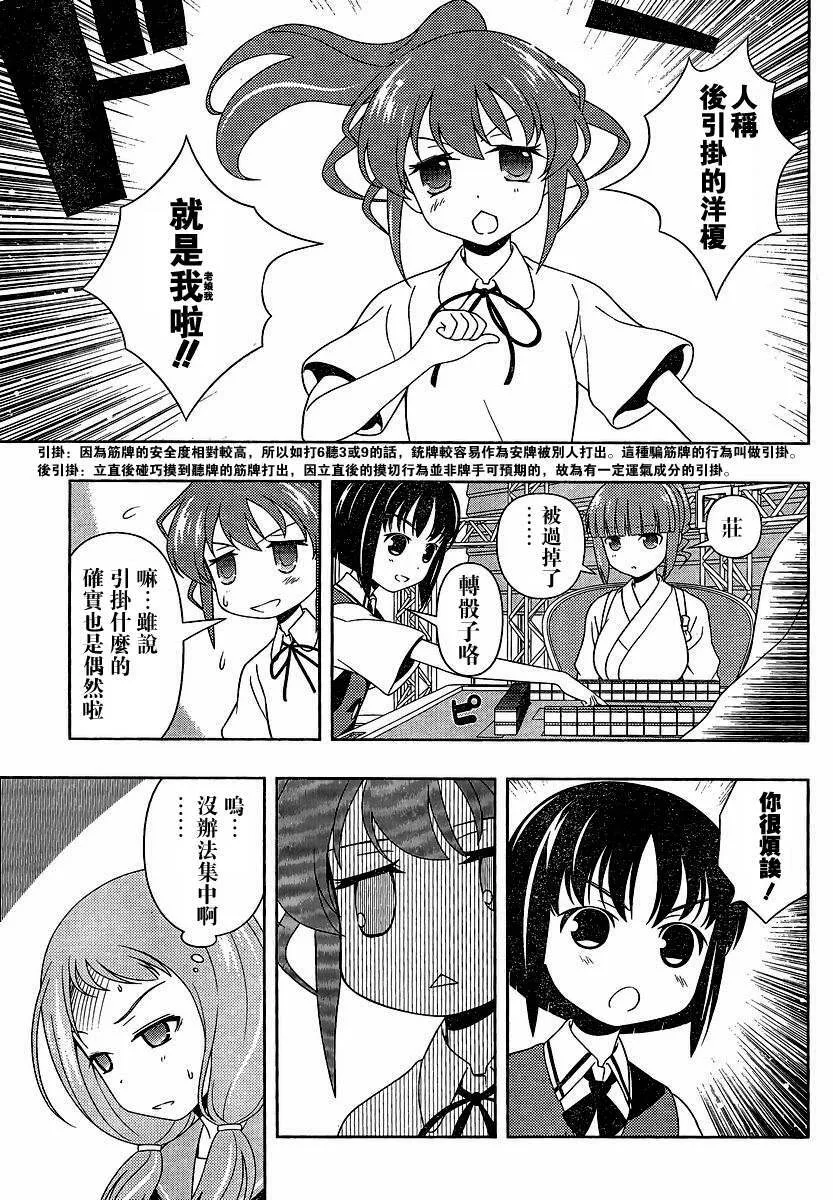 第77话 第7页
