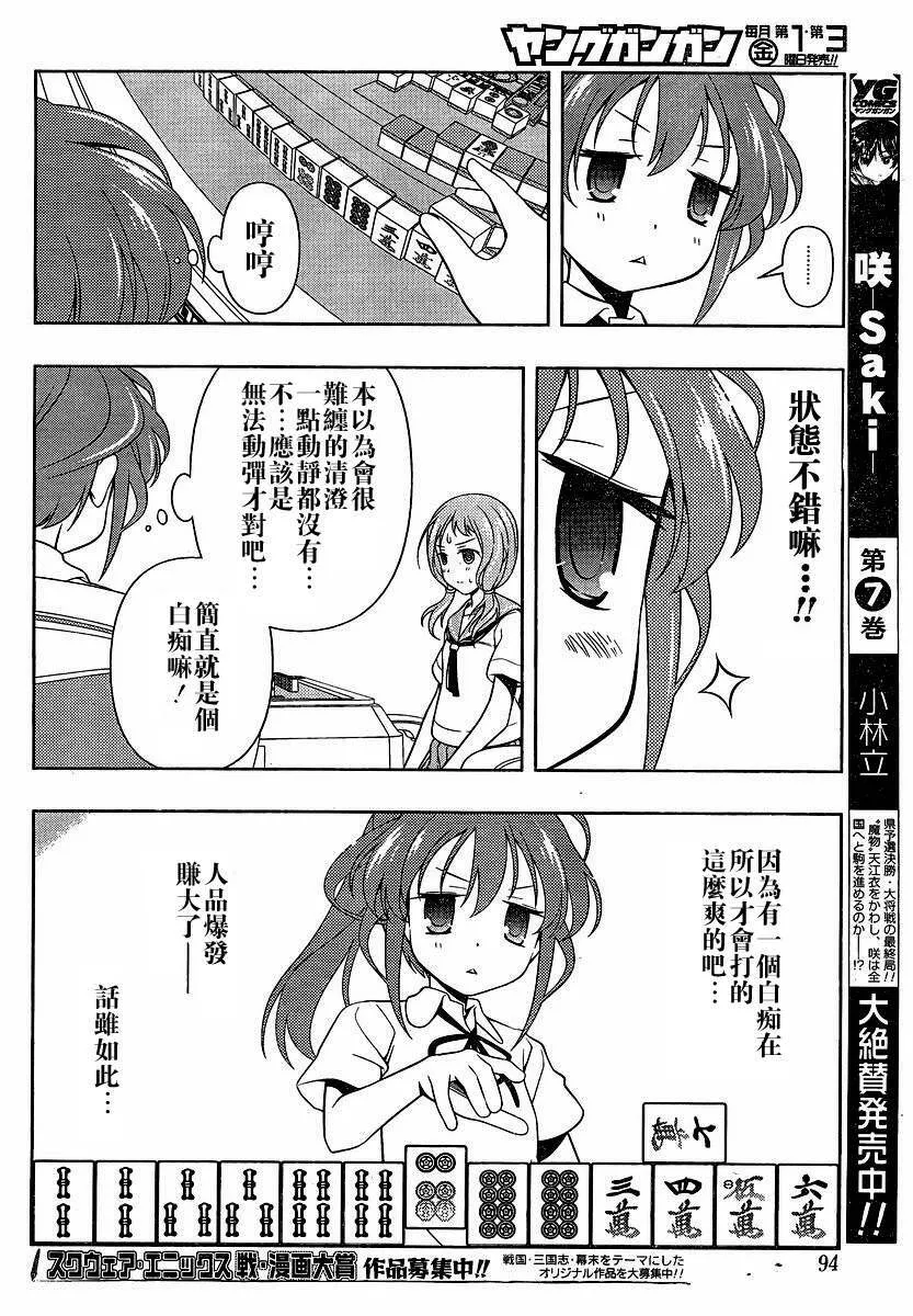 第77话 第10页