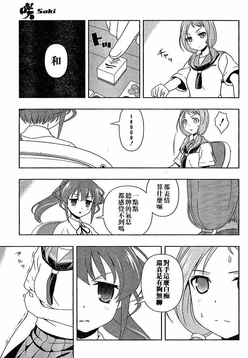 第77话 第11页