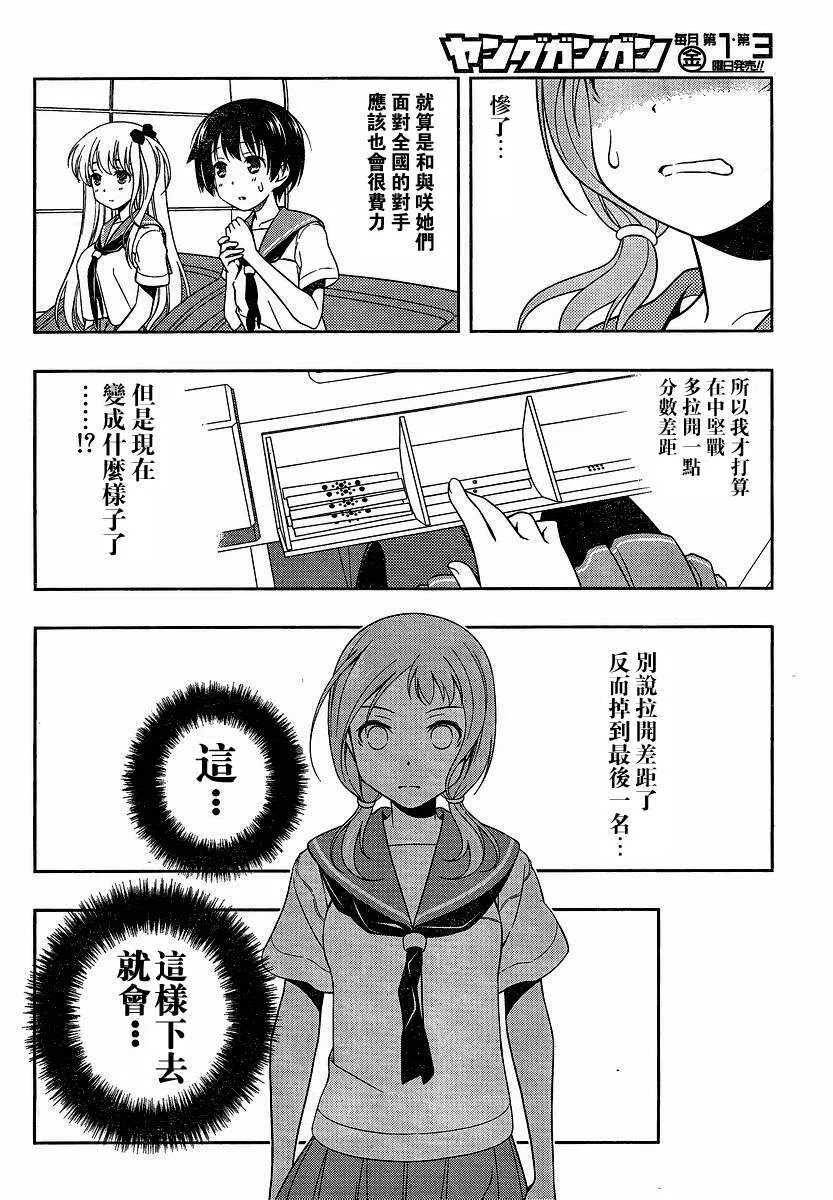 第77话 第12页
