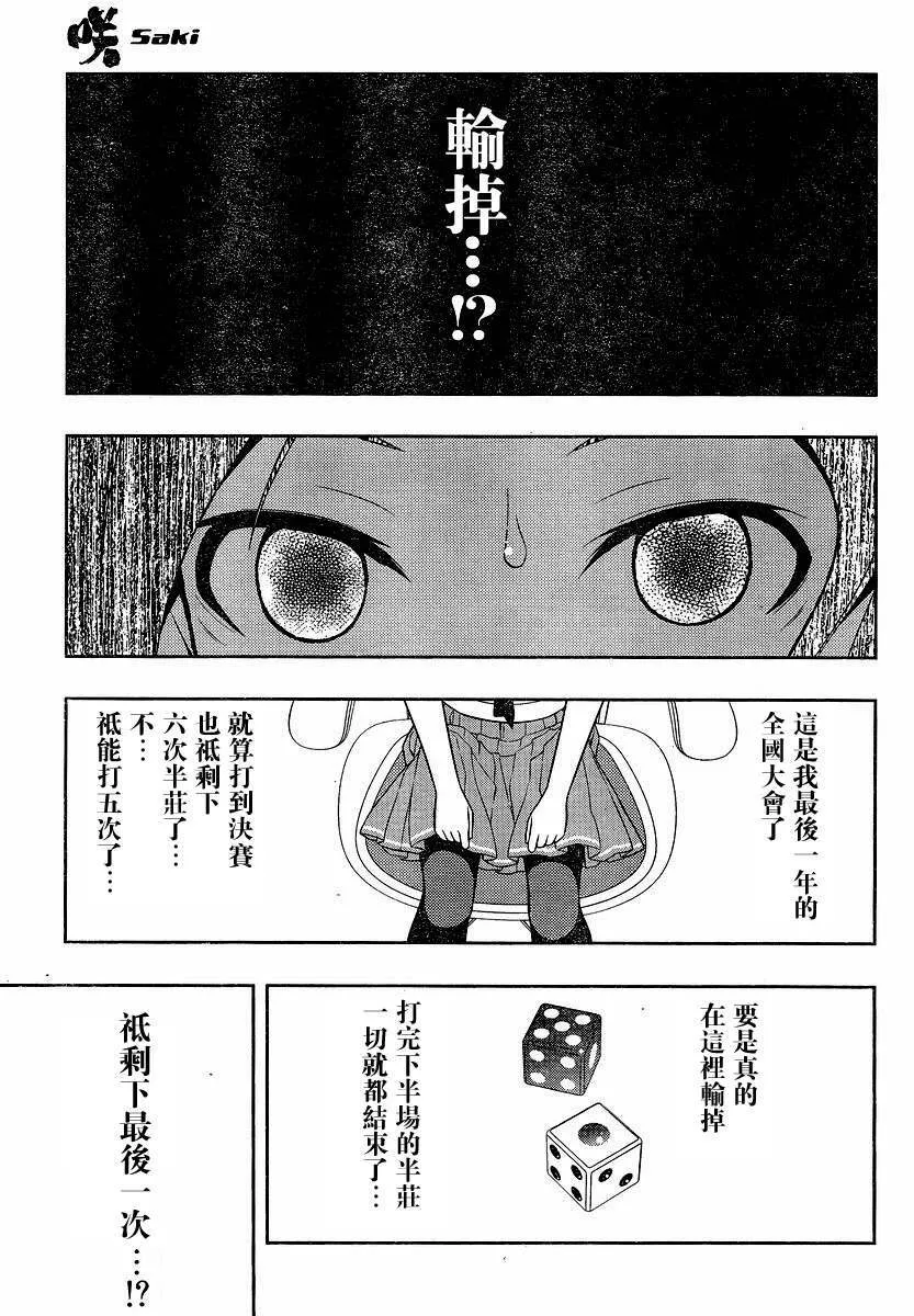 第77话 第13页
