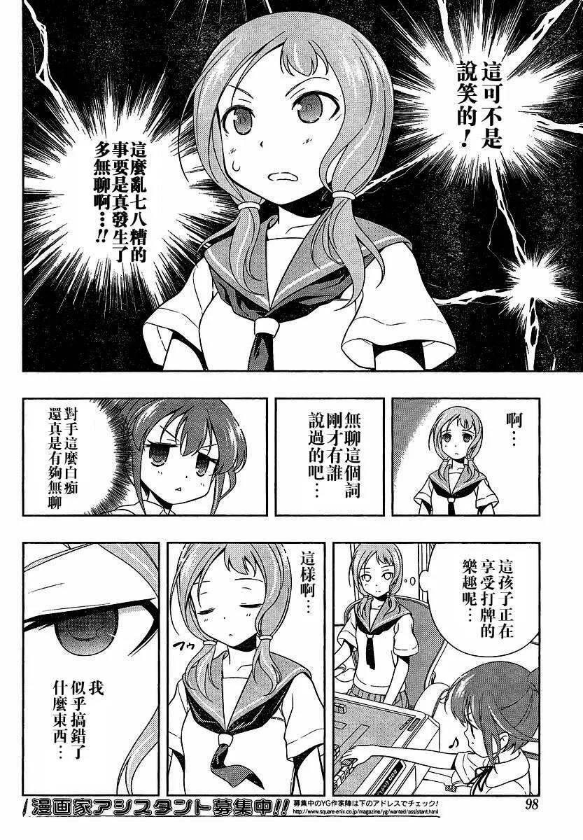第77话 第14页