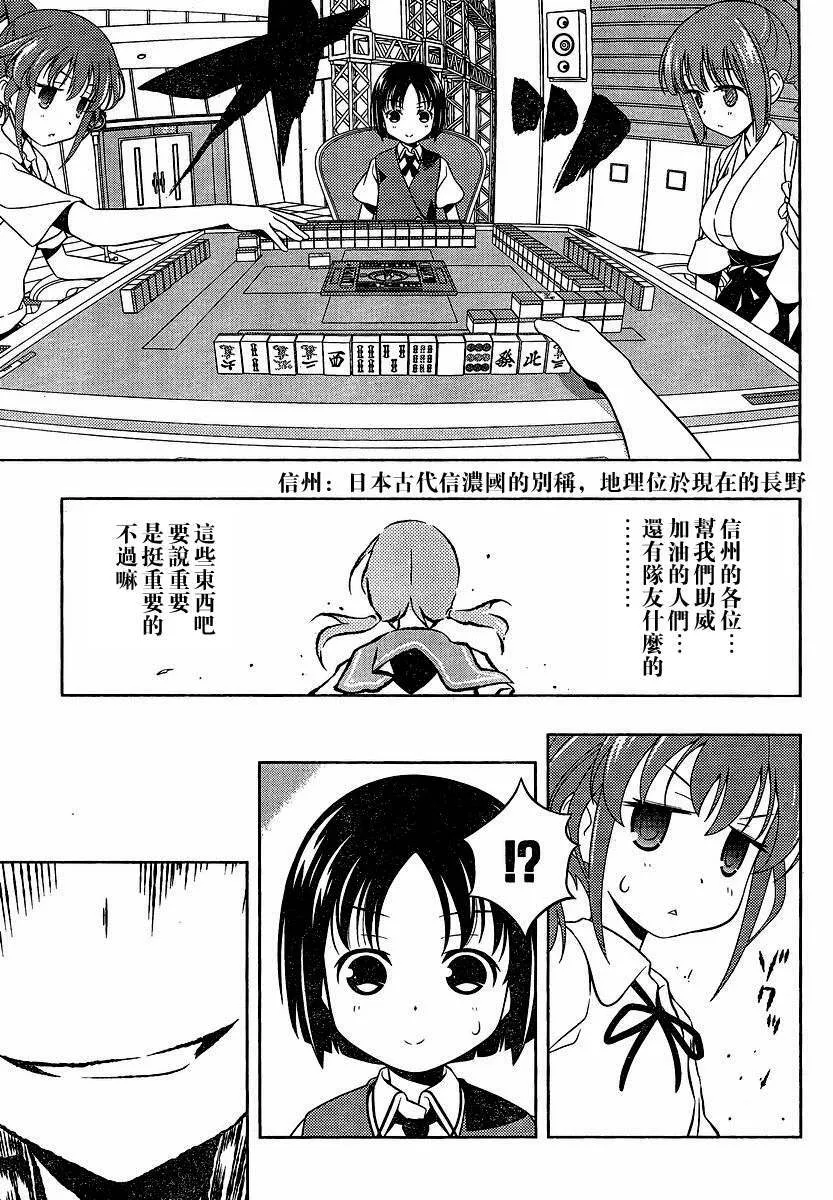 第77话 第15页