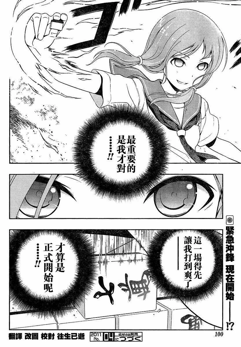第77话 第16页