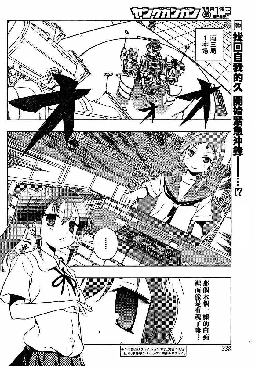 第78话 第2页