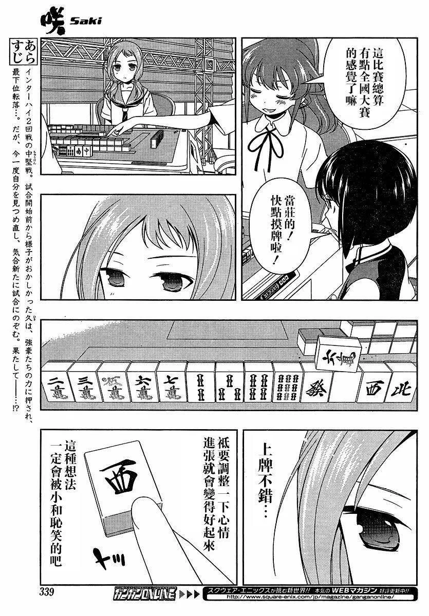 第78话 第3页
