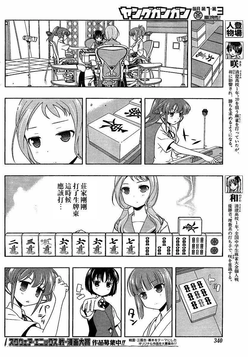 第78话 第4页