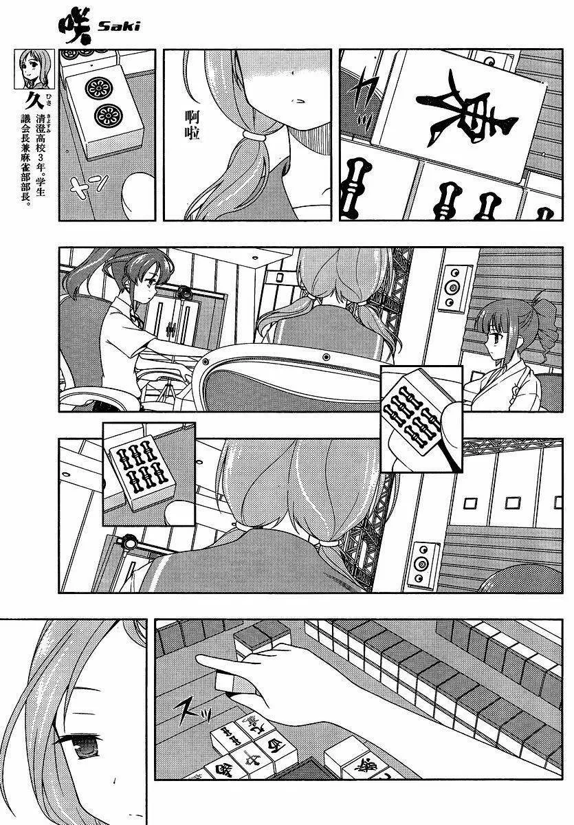第78话 第5页