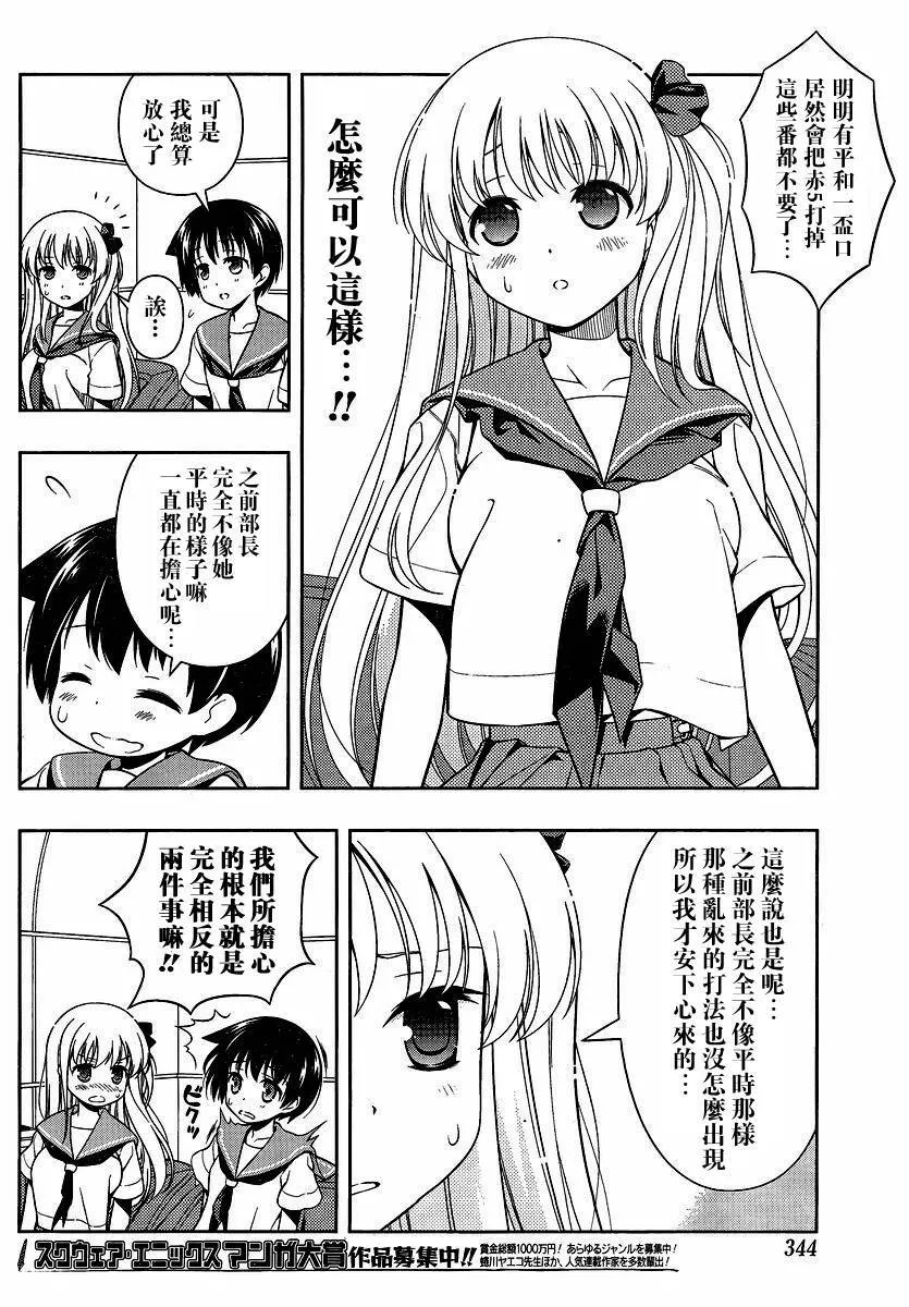 第78话 第7页