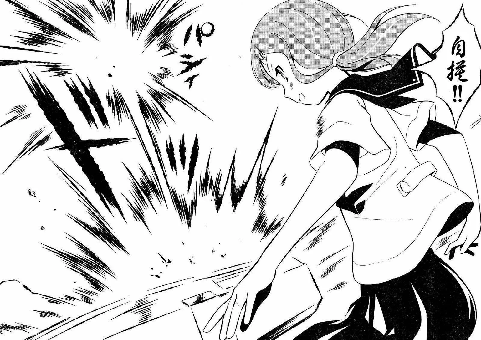 第78话 第9页
