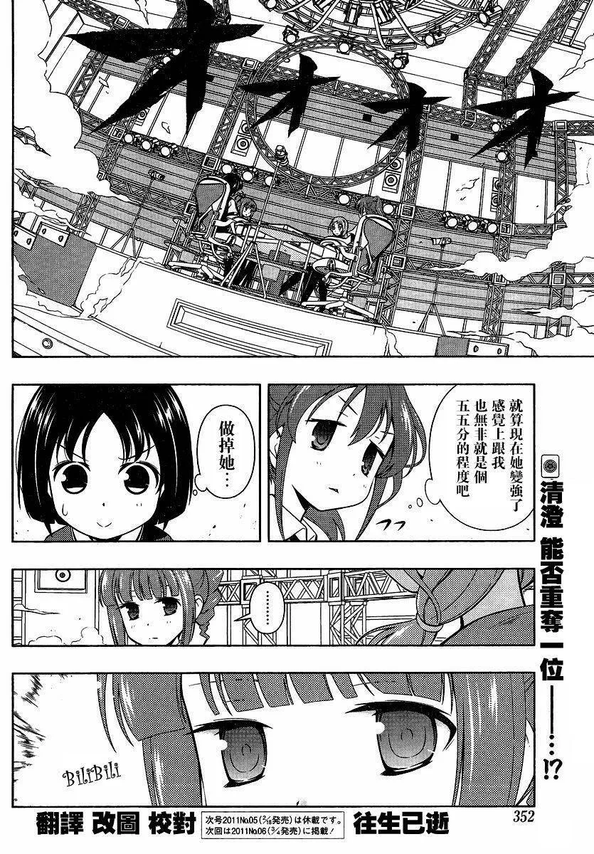 第78话 第11页