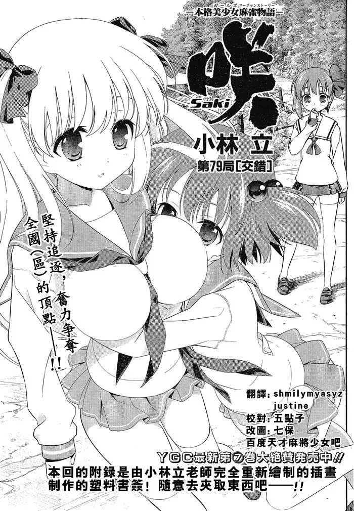 第78话 第12页