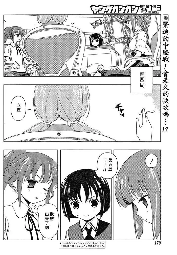 第79话 第2页