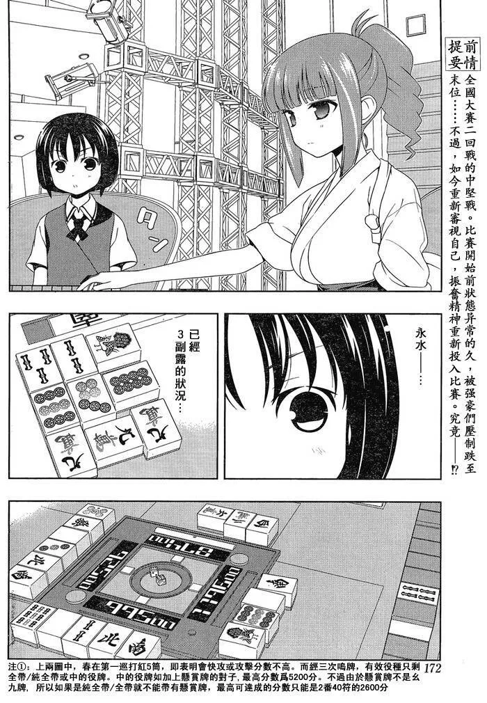 第79话 第4页