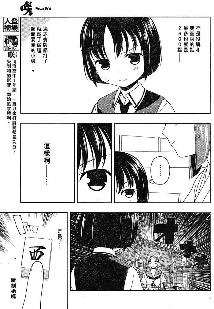 第79话 第5页