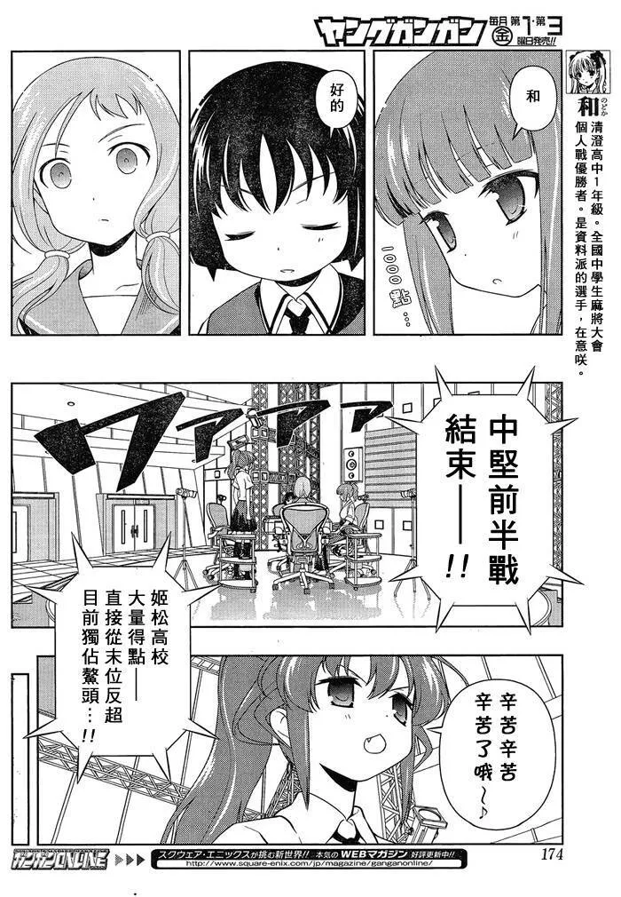 第79话 第6页