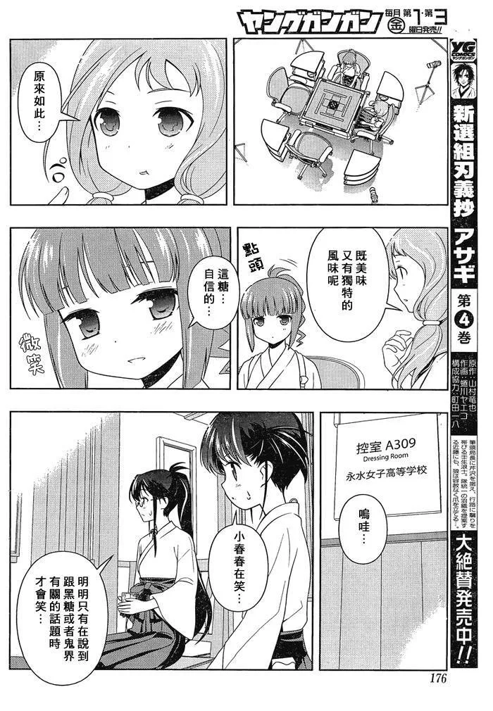 第79话 第8页