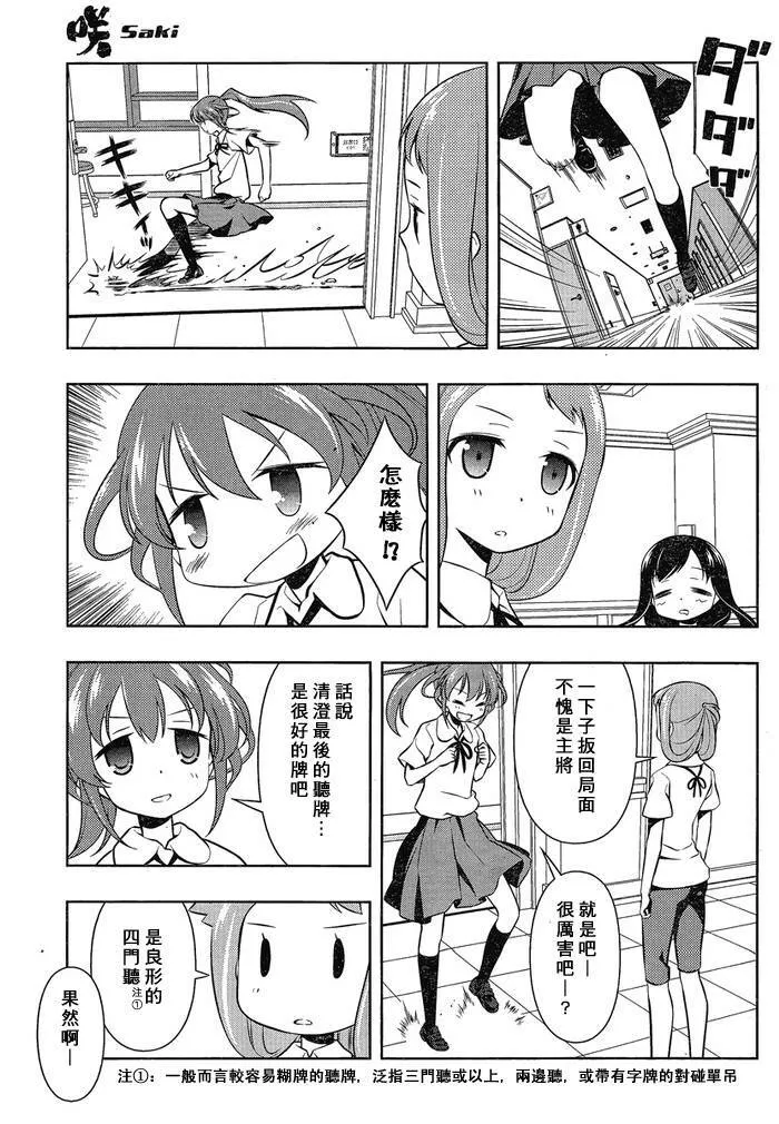 第79话 第9页
