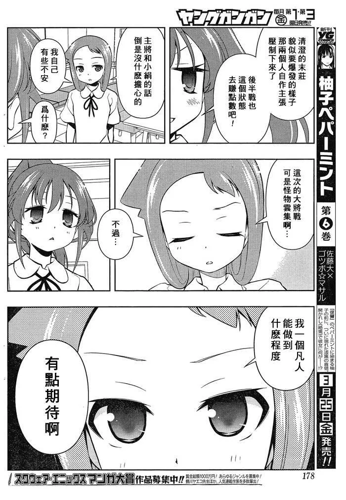 第79话 第10页