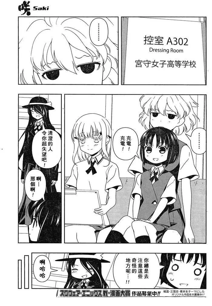 第79话 第11页