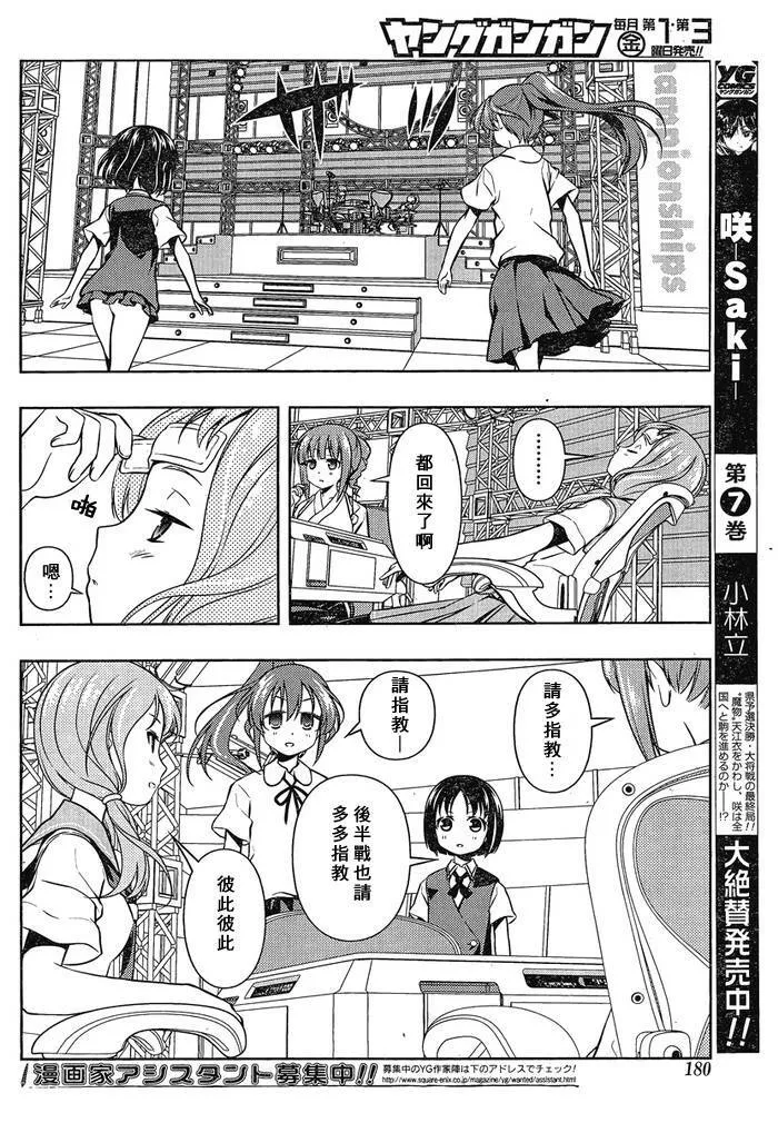第79话 第12页