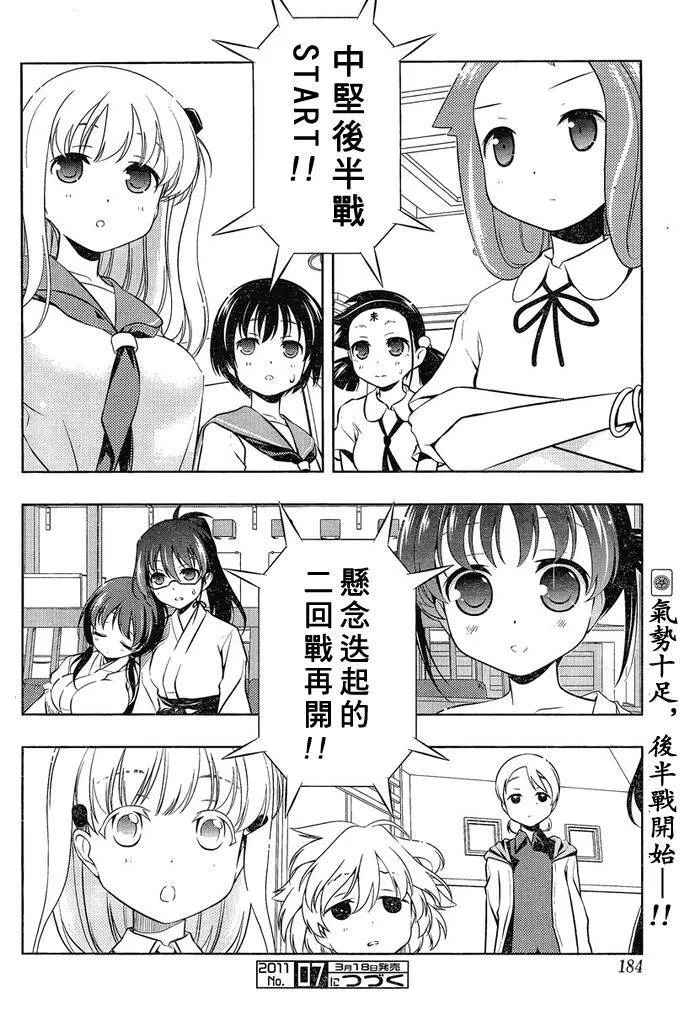 第79话 第15页