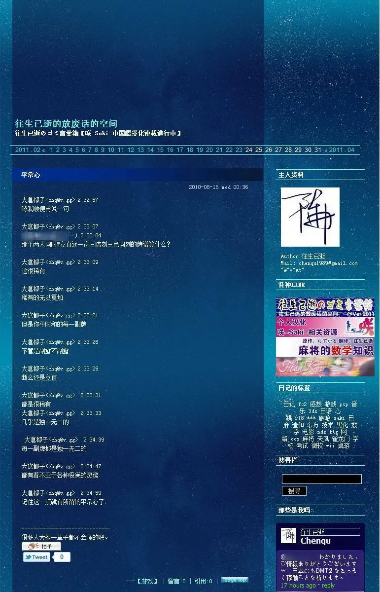 第80话 第1页