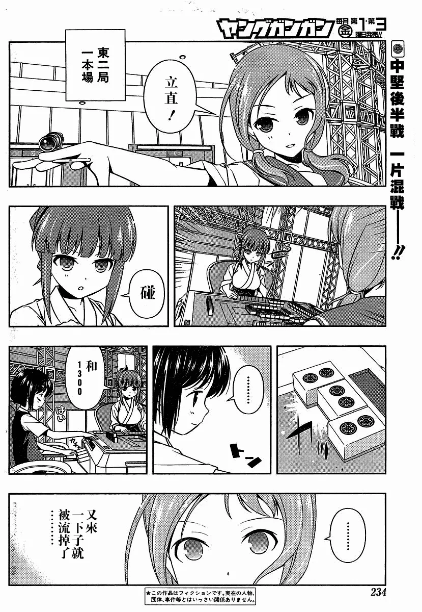 第80话 第3页