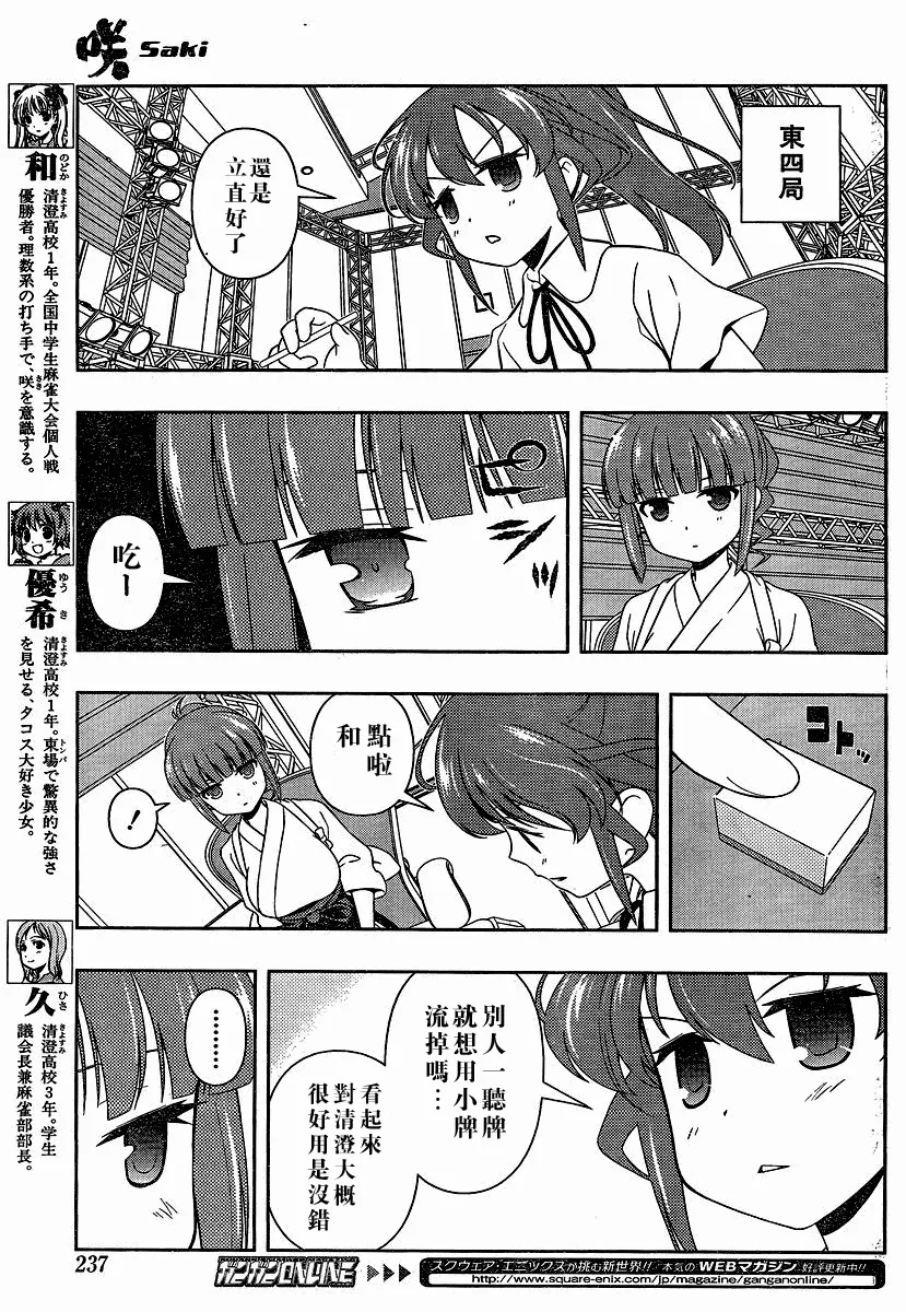 第80话 第6页